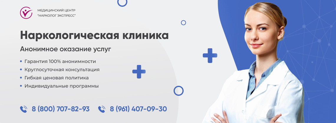 наркологическая-клиника.jpg в Магадане | Нарколог Экспресс